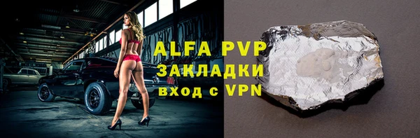 ALPHA PVP Волоколамск